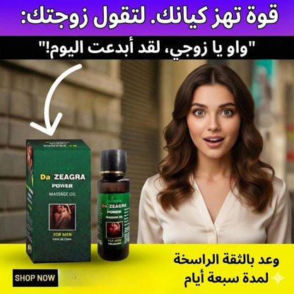 ™Da Zeagra Power Massage Oil ® for Men – Herbal Energy & Vitality Support for Men’s Daily Wellness