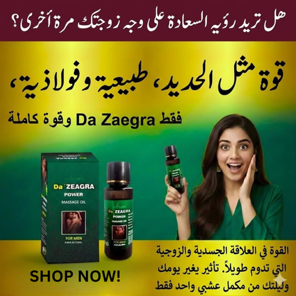 ™Da Zeagra Power Massage Oil ® for Men – Herbal Energy & Vitality Support for Men’s Daily Wellness